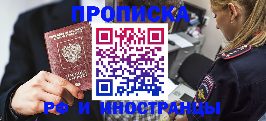 временная регистрация гарантия в Микуни