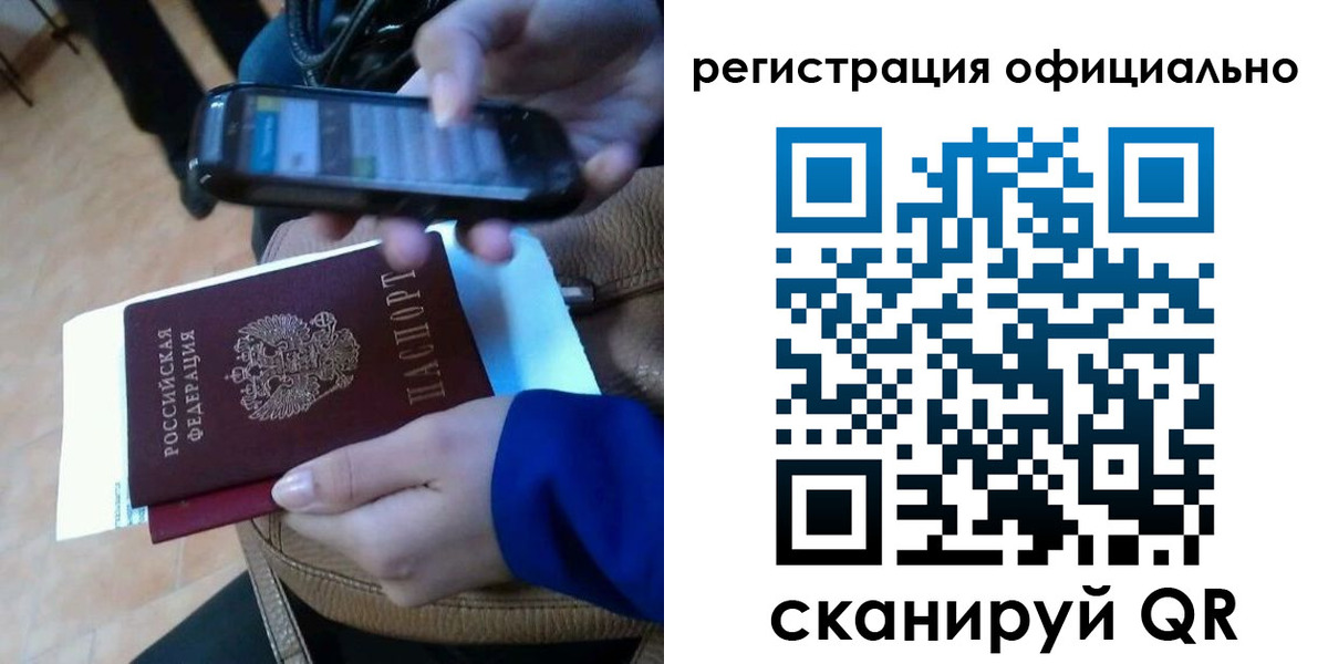 временная регистрация купить в Микуни