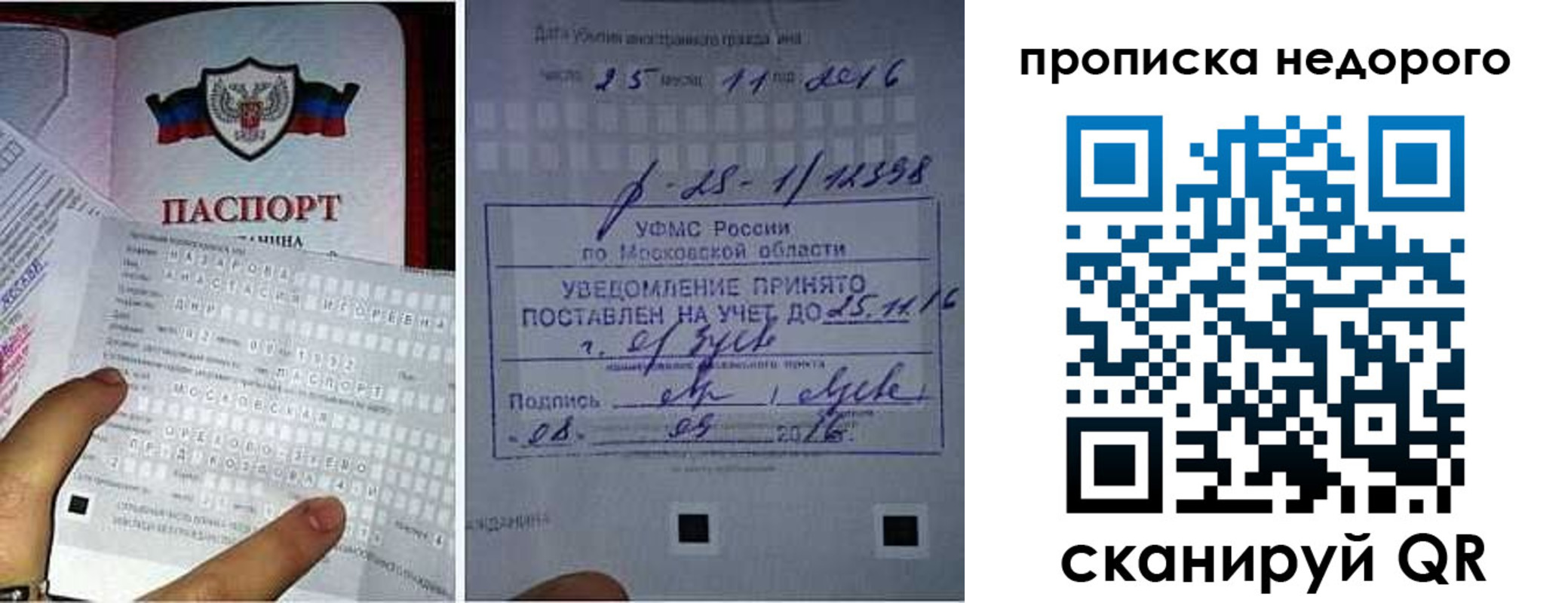 прописка от собственника в Микуни