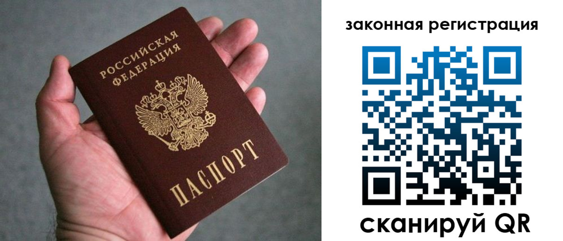 временная регистрация надежно в Микуни