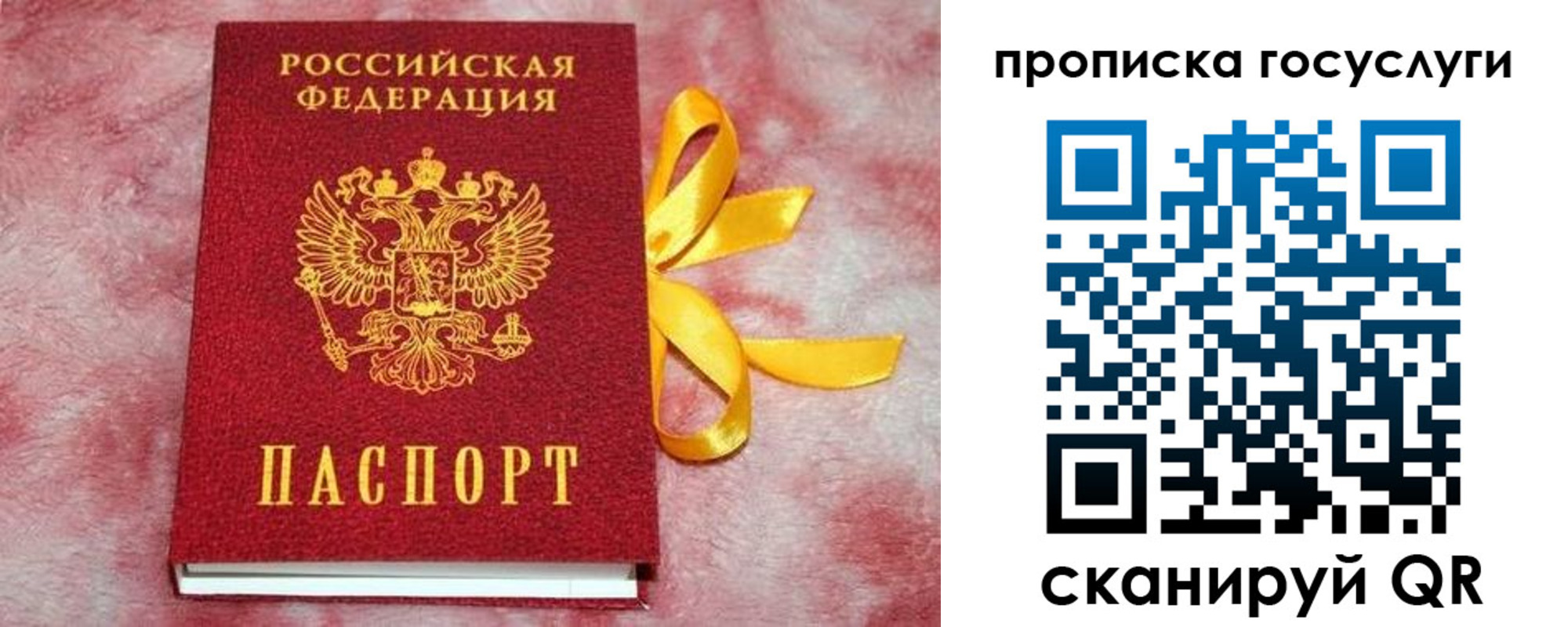 регистрация в Микуни