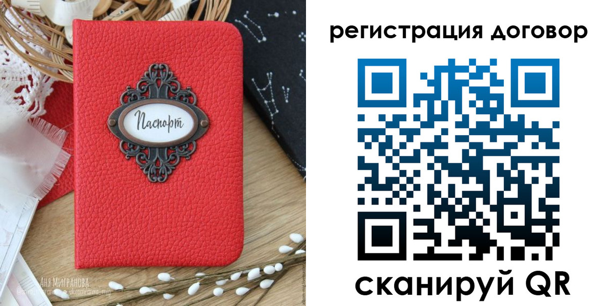 прописка для работы в Микуни