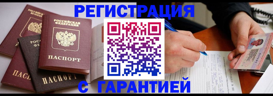 временная регистрация собственник в Микуни