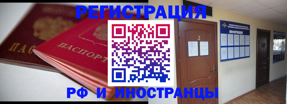 временная регистрация адрес в Микуни