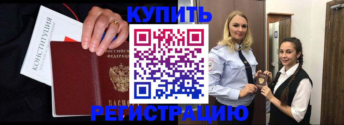 временная регистрация в Микуни