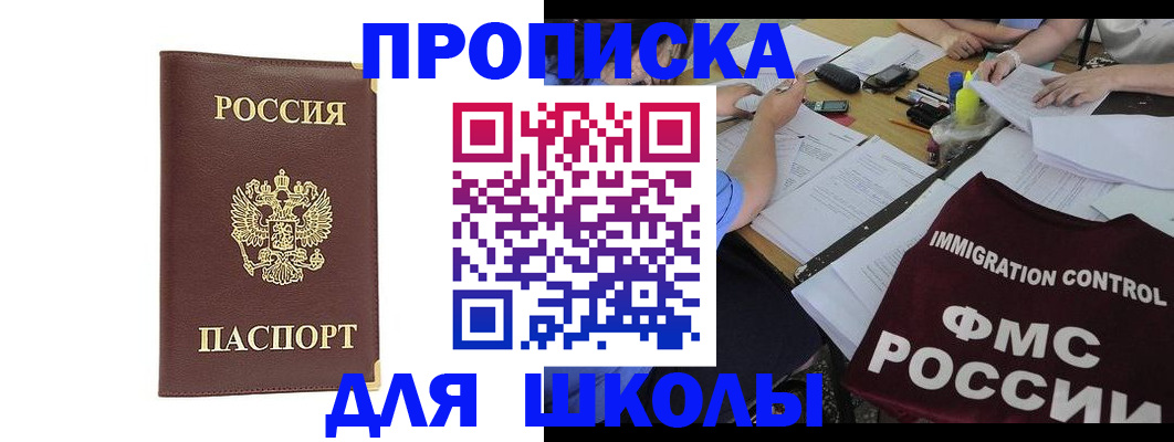 прописка ребенка в Микуни