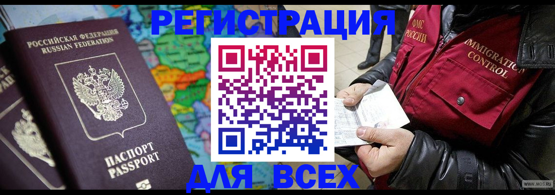 миграционный учет в Микуни